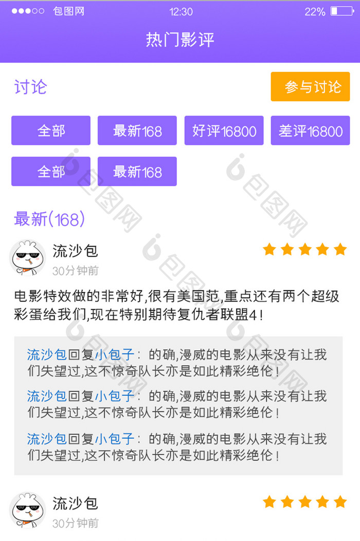 紫色渐变订票APP热门影片UI移动界面