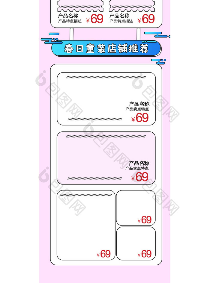 愚人节浅紫色卡通可爱童装手机端页面模板