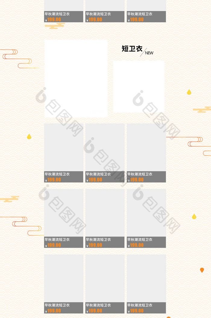 黄色秋季上新女装卫衣淘宝首页模板
