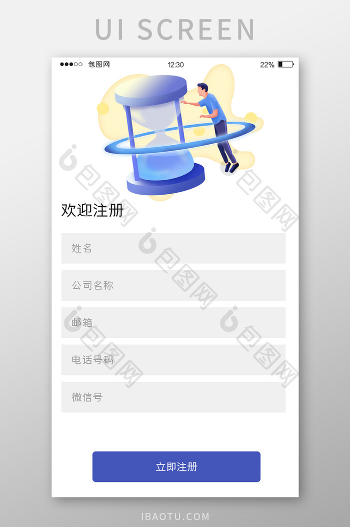 紫色简约会展APP欢迎注册UI移动界面