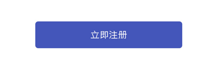 紫色简约会展APP欢迎注册UI移动界面