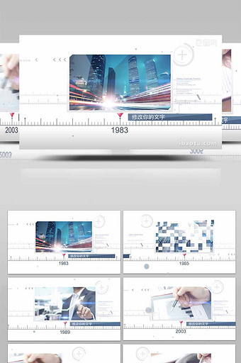 简洁科技感企业发展历程时间线AE模板图片