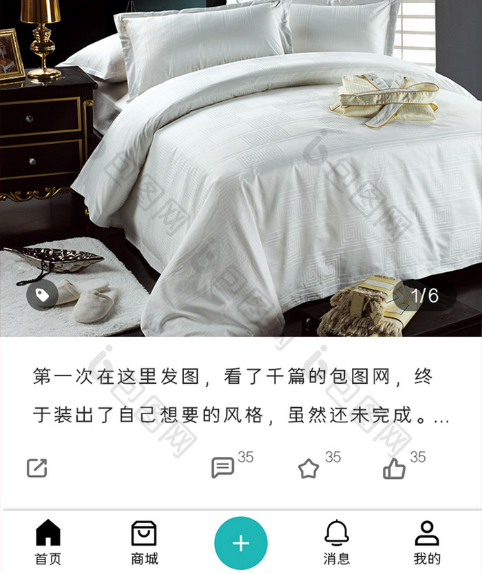 装修APP推荐首页UI移动界面