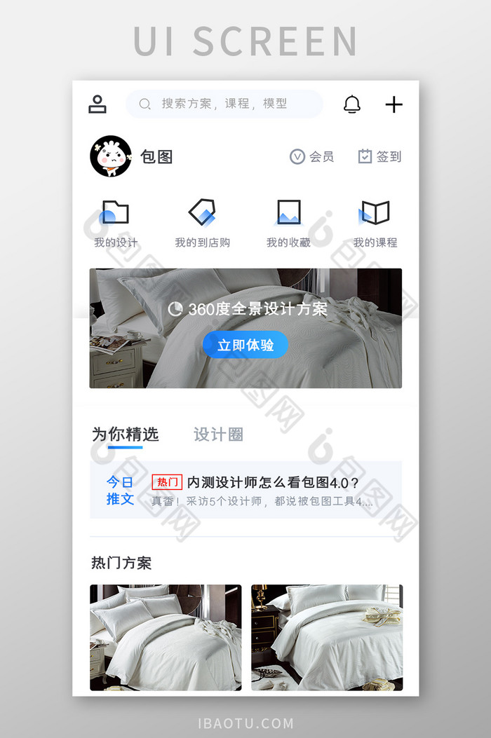 装修APP首页UI移动界面图片图片