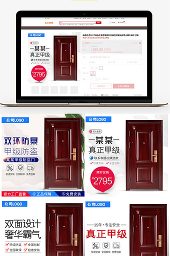 智能家装防盗门建材淘宝主图直通车标签模板图片