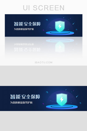 蓝色渐变智能安全保护banner