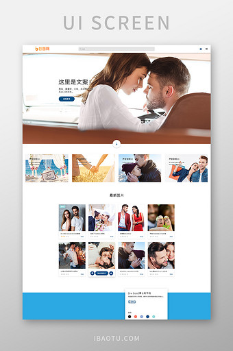 白色时尚情侣摄影网站首页UI界面设计图片