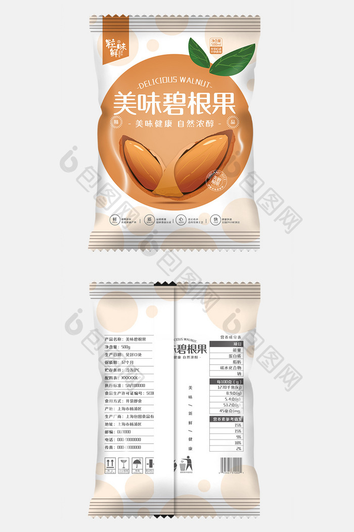 清新简约美味碧根果食品包装设计