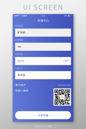 蓝色渐变区块链APP充值中心UI移动界面