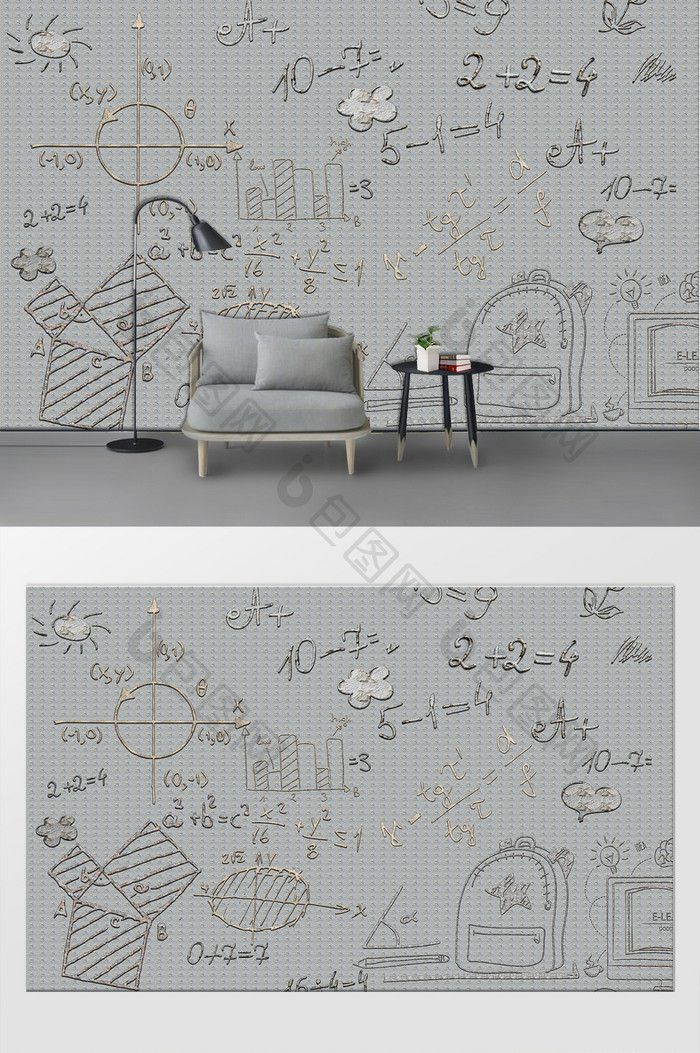 北欧简约致青春数学字母客厅沙发背景墙