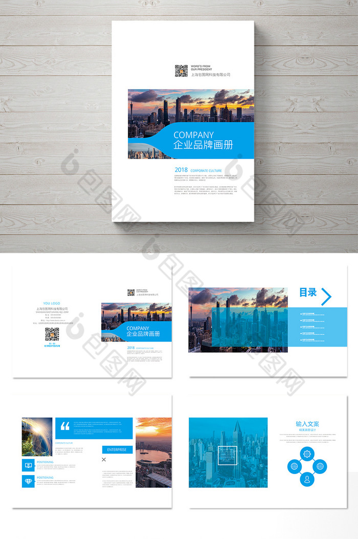 版式企业整套画册图片图片