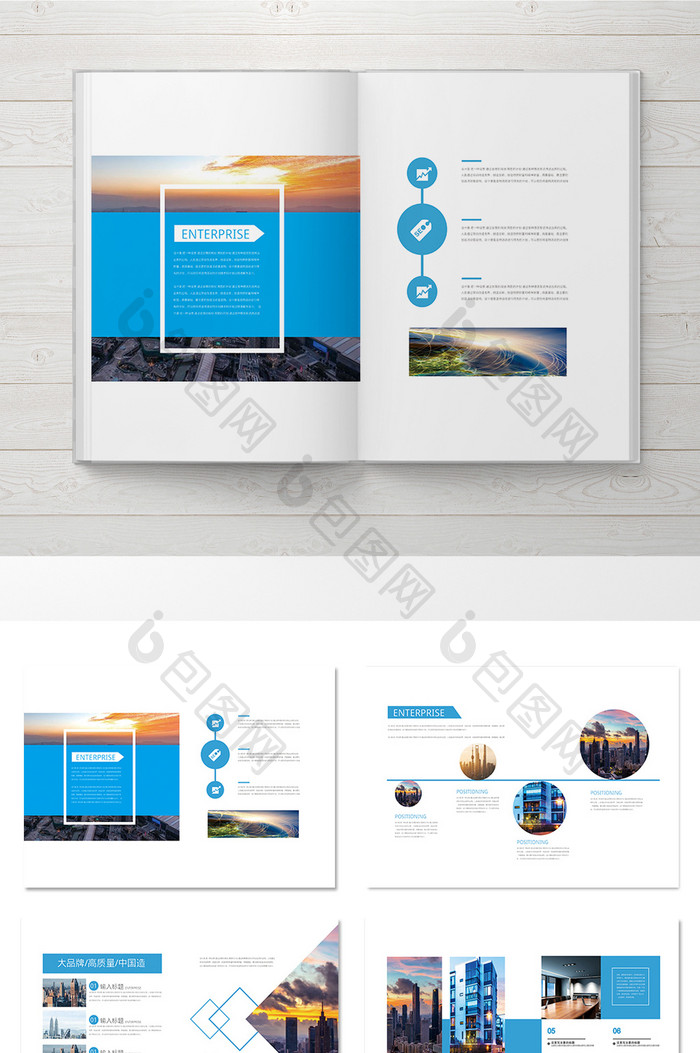 简约版式企业整套 画册设计