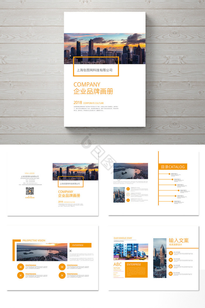 版式企业整套画册图片