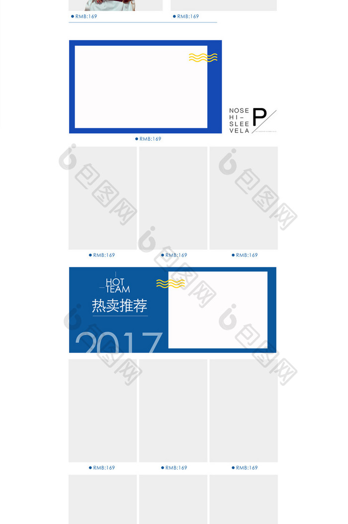 优雅简洁秋季女装服饰新上新淘宝首页模板