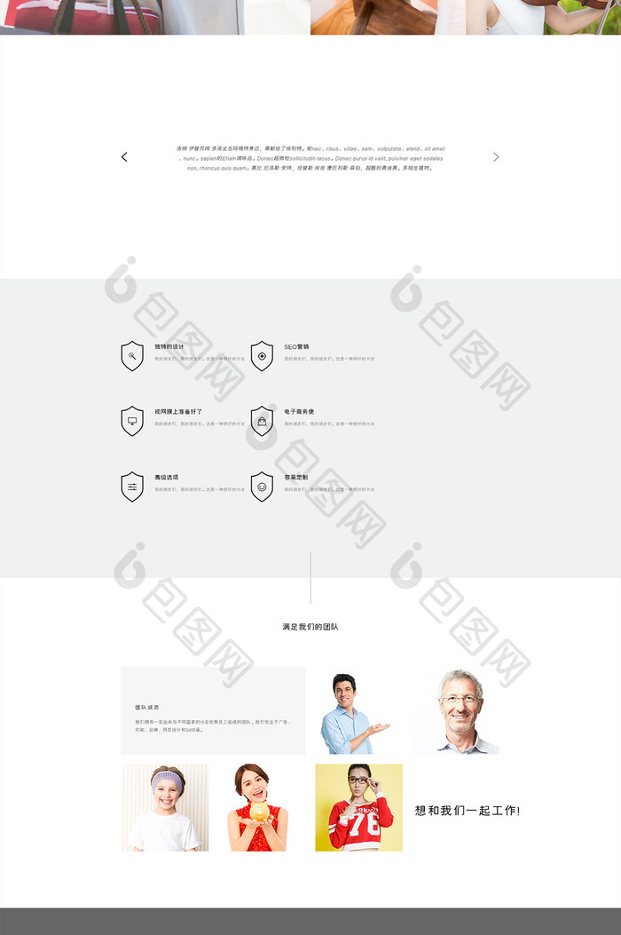 白色扁平企业网站首页展示设计