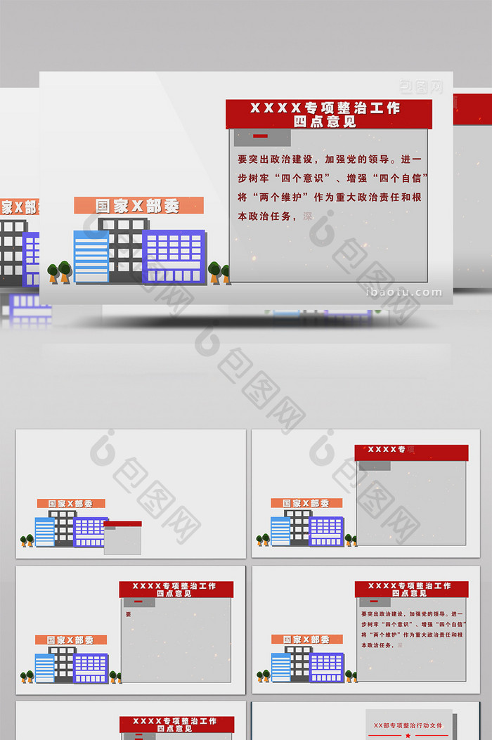 仿央视字幕简单数据AE模板