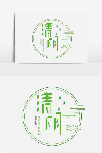 4月5日图片 4月5日素材 包图网
