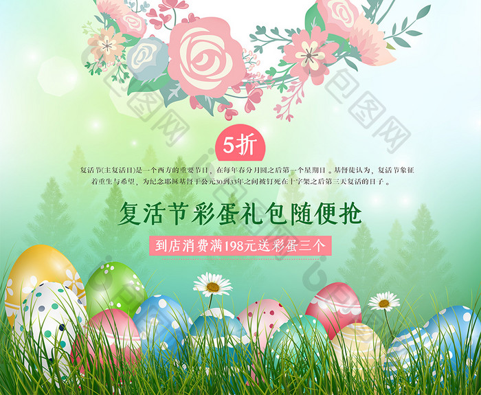 简约复活节彩蛋促销宣传海报