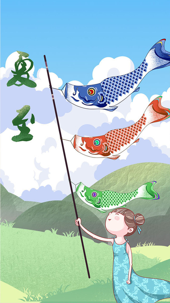 夏至女孩鲤鱼旗gif插画图片