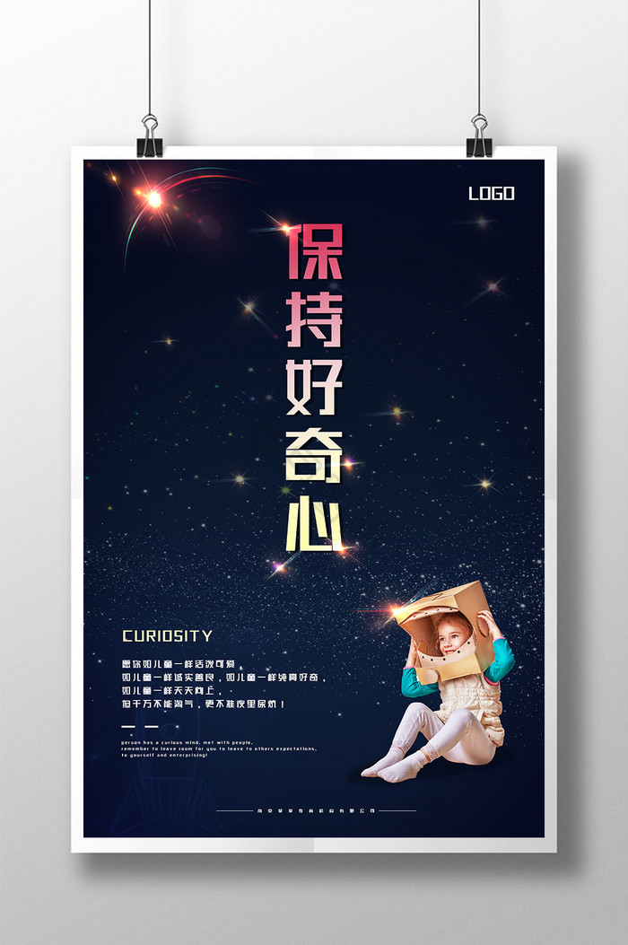 星空梦幻教育图片