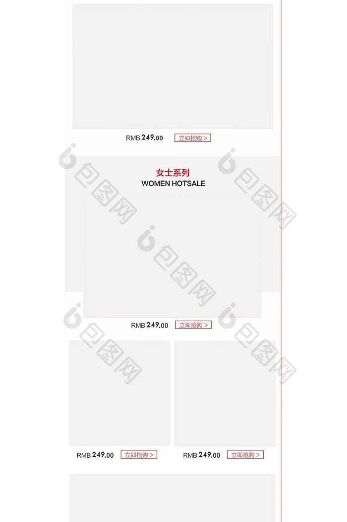 天猫淘宝秋季简约眼镜手机端无线首页模板