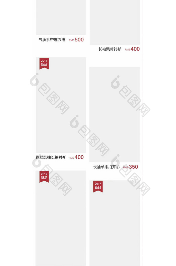淘宝天猫秋季简约女装手机端无线首页模板