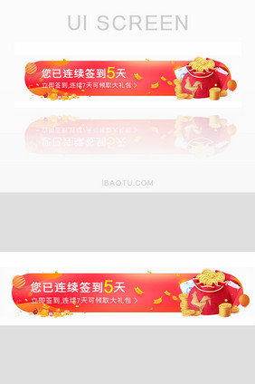 红色渐变签到领大礼包banner