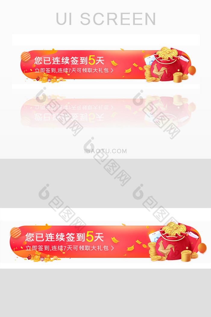 红色渐变签到领大礼包banner