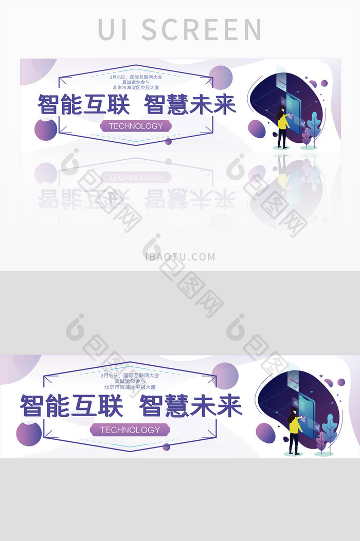 灰紫色简约科技宣传banner