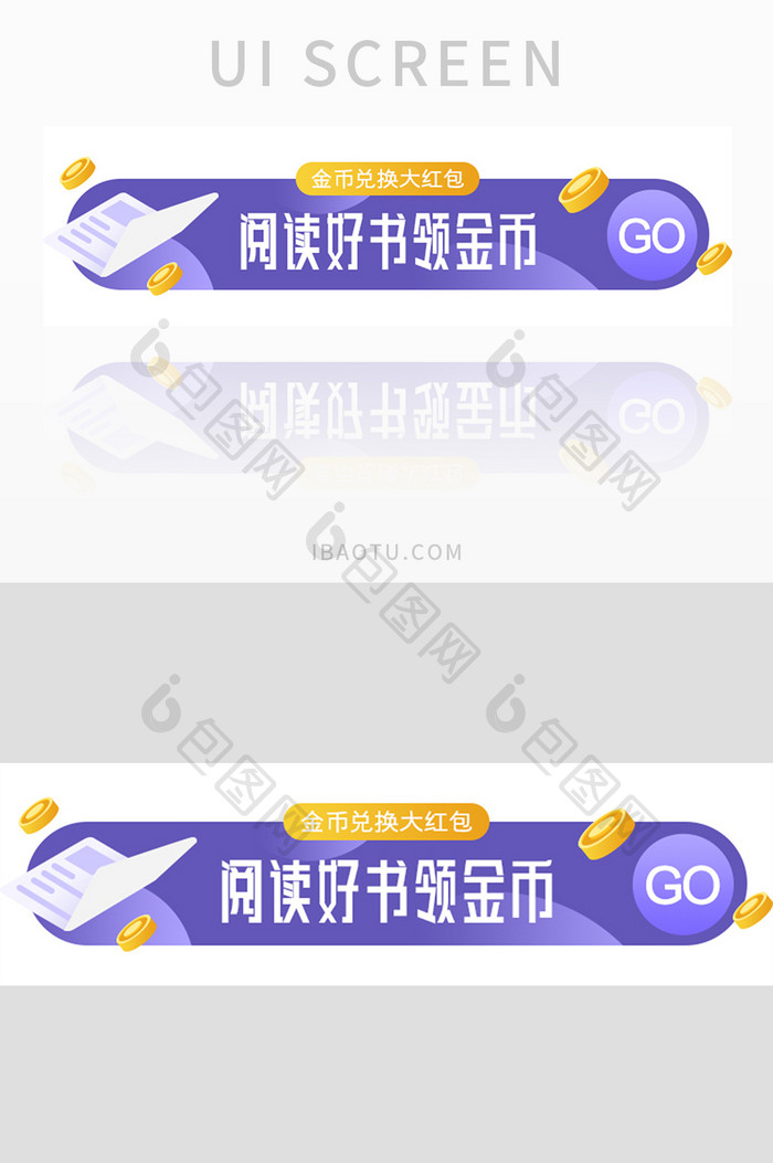 阅读书籍获得金币红包胶囊banner