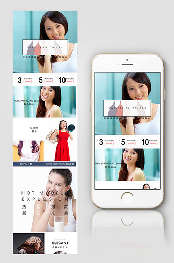 天猫淘宝简约女装无线端首页设计模板图片