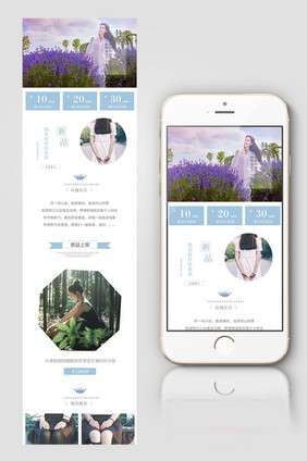清爽淘宝天猫潮流女装手机端首页模板