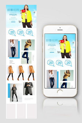 天猫淘宝时尚复古简约男女装无线首页模板