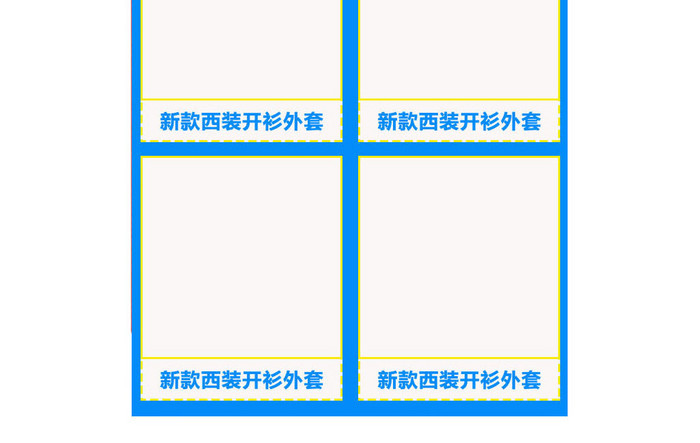 红黄蓝多形风格双11狂欢节淘宝手机端