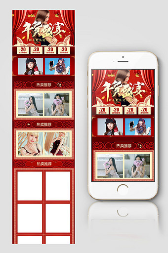 天猫淘宝节日促销可爱风女装外套手机端首页图片