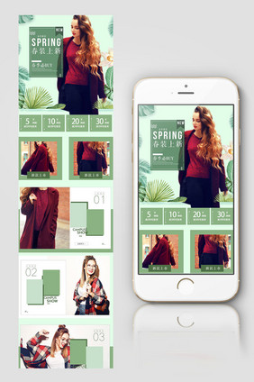天猫女装手机端首页服饰配件首页小清新
