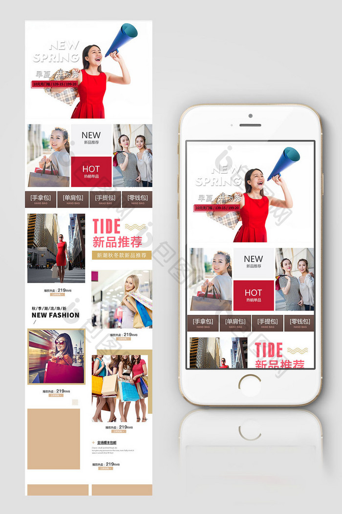小清新女包淘宝天猫APP手机端首页模板