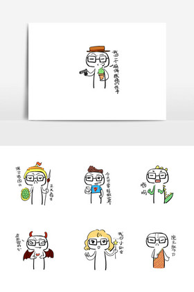 眼镜男戏精手绘表情包粉色卡通两性搞笑段子社交用图雅致上班打卡配图