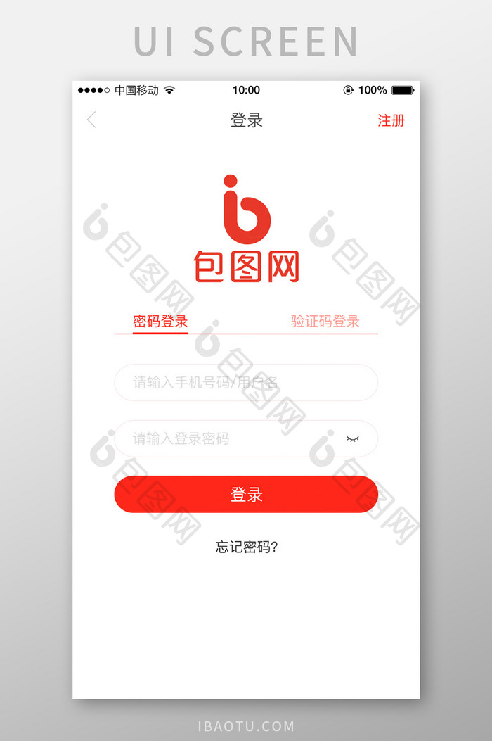 移动端金融app登录注册页设计