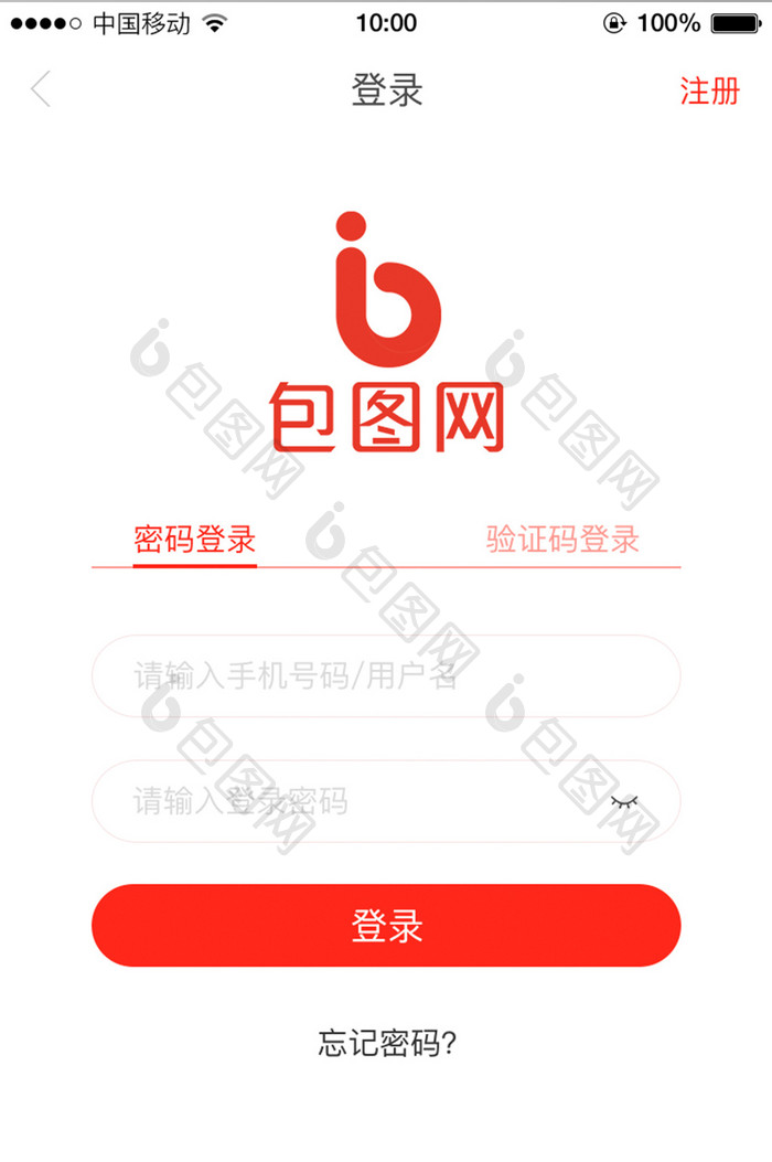 移动端金融app登录注册页设计