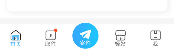 快递查询APP首页UI移动界面