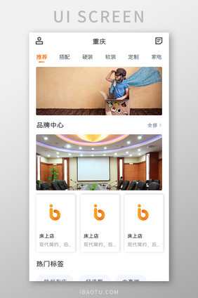 装修APP到店购UI移动界面