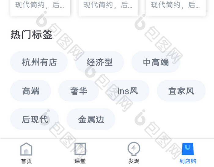 装修APP到店购UI移动界面