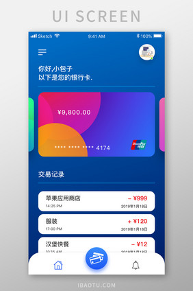 蓝色简约金融产品app个人卡包移动界面