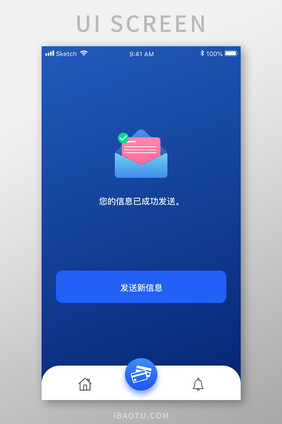 蓝色简约金融理财app发送成功移动界面