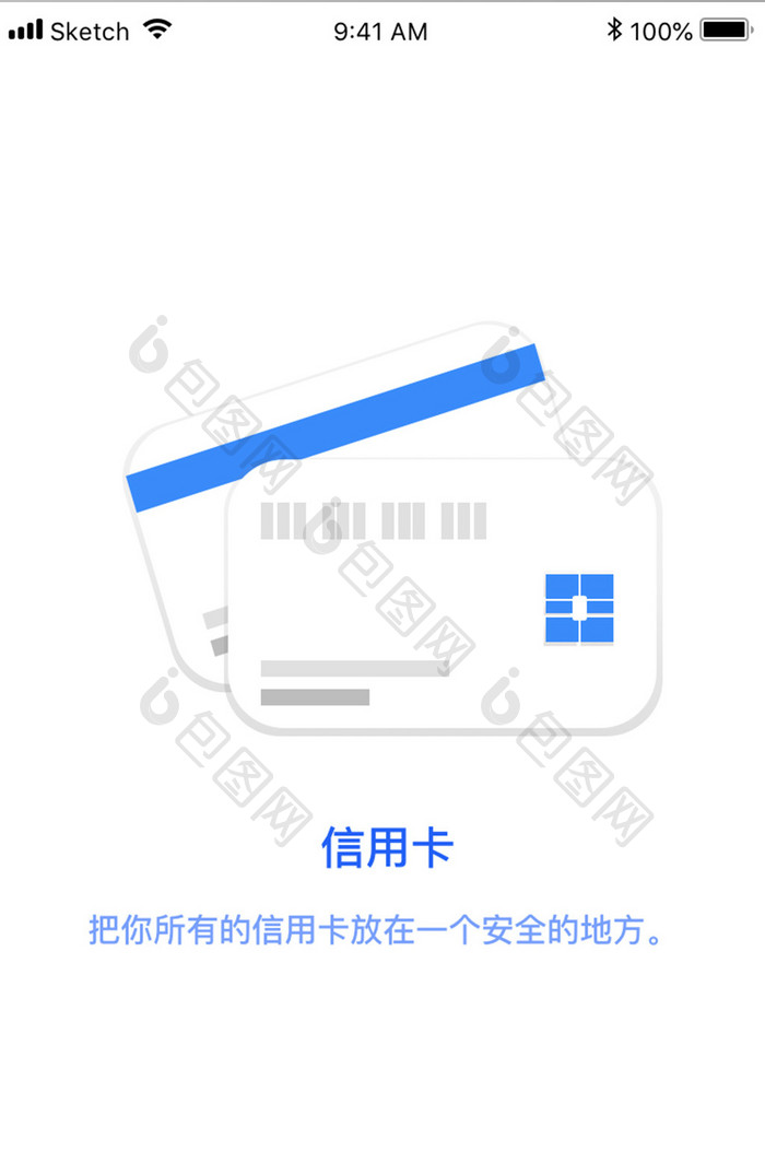 白色简约金融理财信用卡引导页移动界面