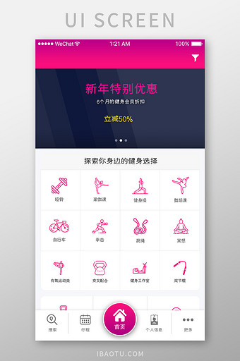 红色简约健身app产品功能首页移动界面图片