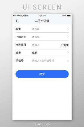 白色简约汽车服务app车辆估值移动界面