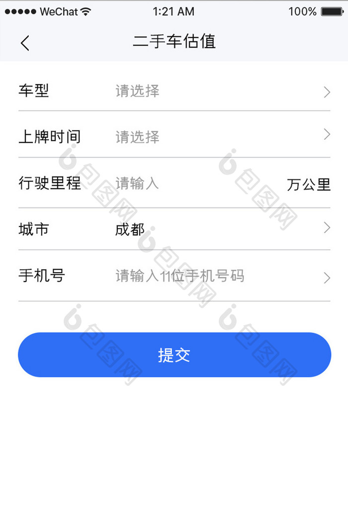 白色简约汽车服务app车辆估值移动界面