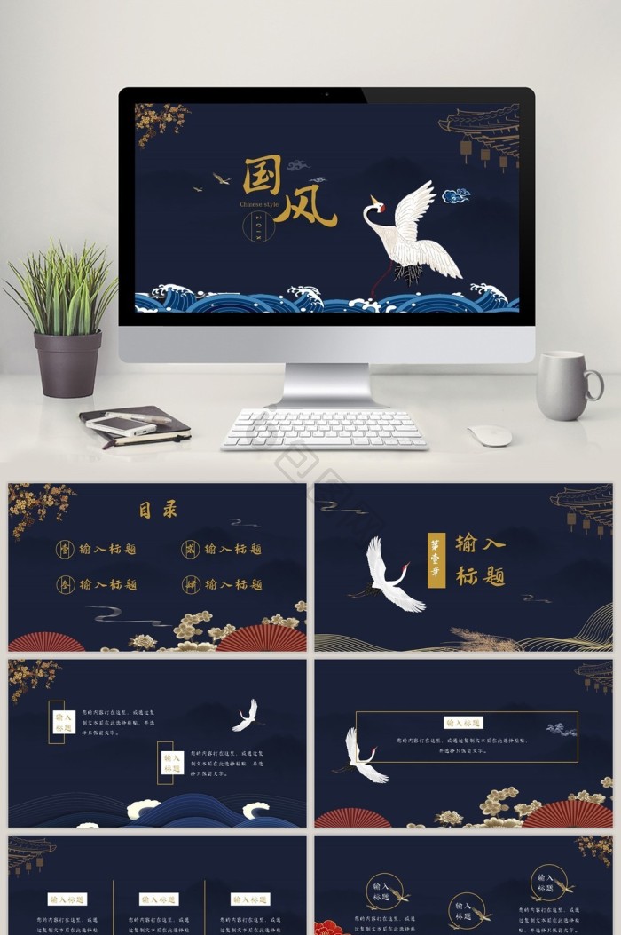 中国风ppt模板下载-包图网